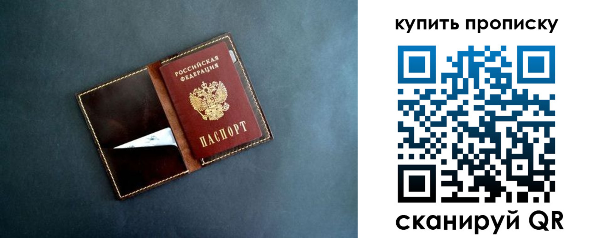 временная регистрация законно в Родниках