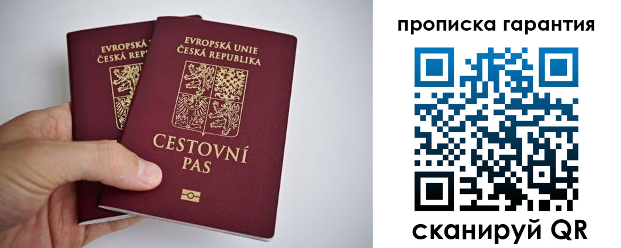 прописка в Родниках
