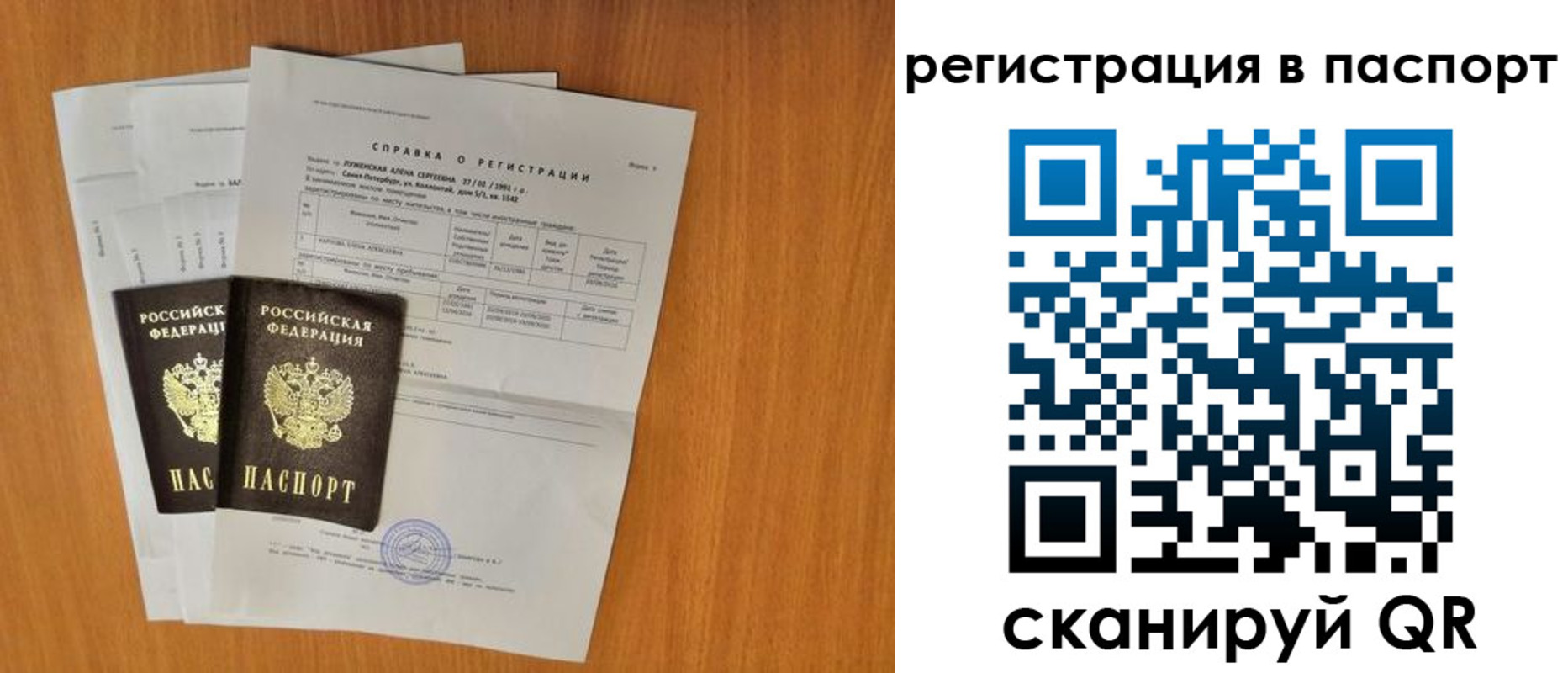 где прописаться в Родниках