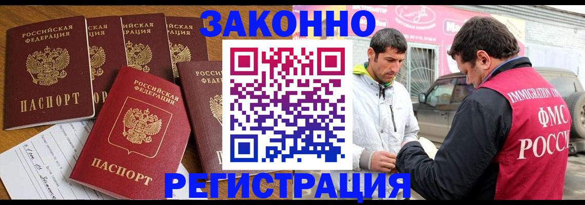 временная регистрация гарантия в Родниках