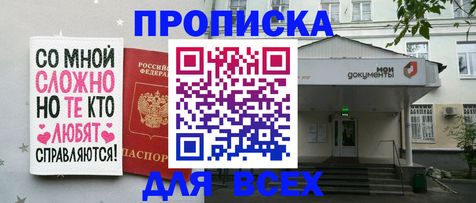 миграционный учет в Родниках