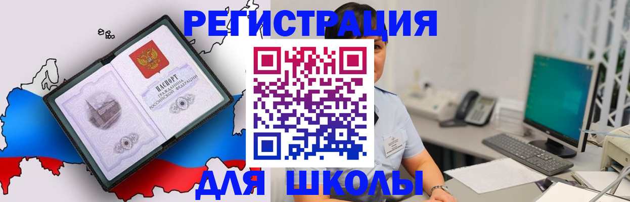 прописка в квартире в Родниках