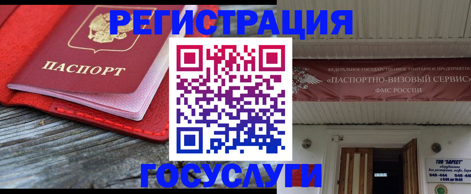 временная регистрация собственник в Родниках