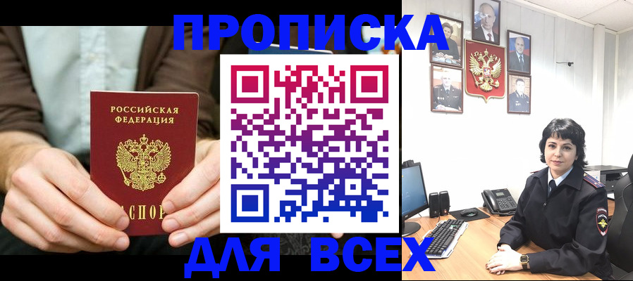 временная регистрация поиск в Родниках