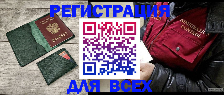 временная регистрация купить в Родниках