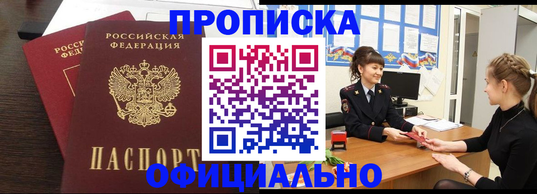 временная регистрация законно в Родниках